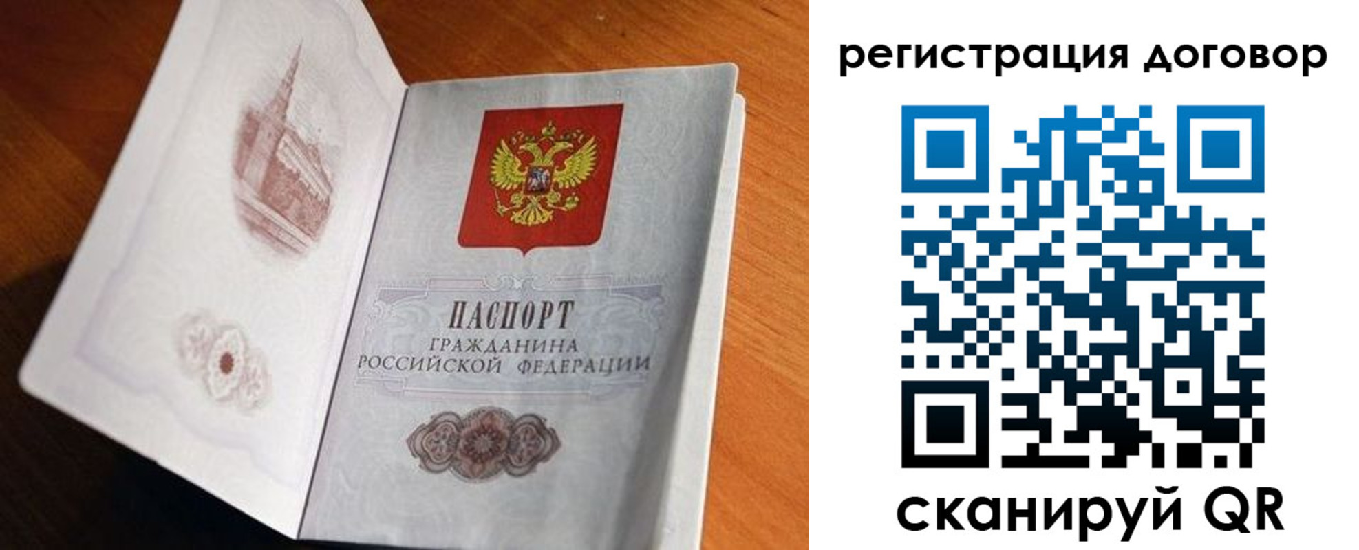 временная регистрация для всех в Александрове