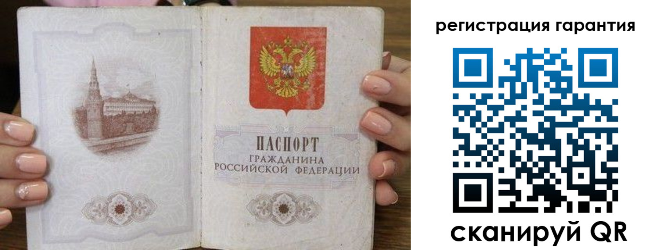 прописка законно в Александрове