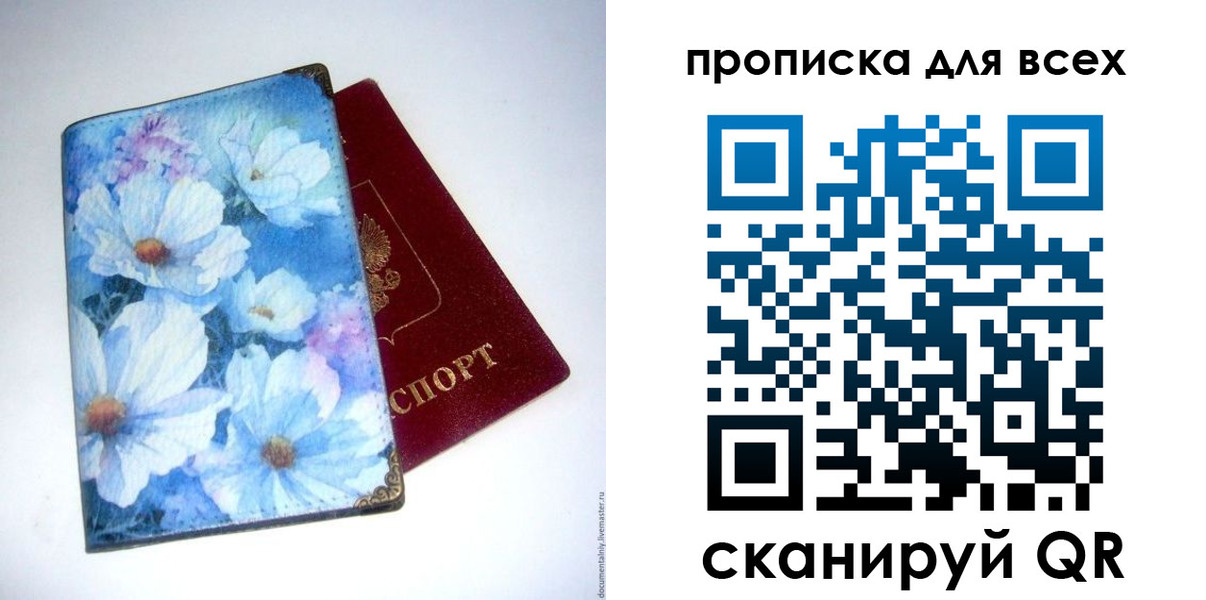 миграционный учет в Александрове