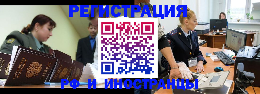 где прописаться в Александрове