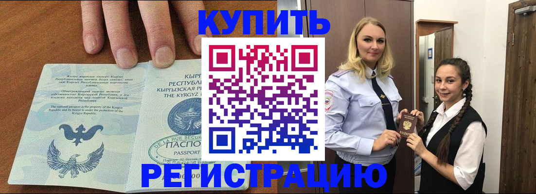 прописка для школы в Александрове