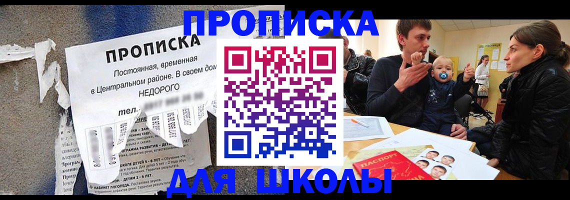 прописка законно в Александрове