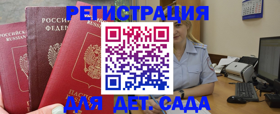 временная регистрация поиск в Александрове